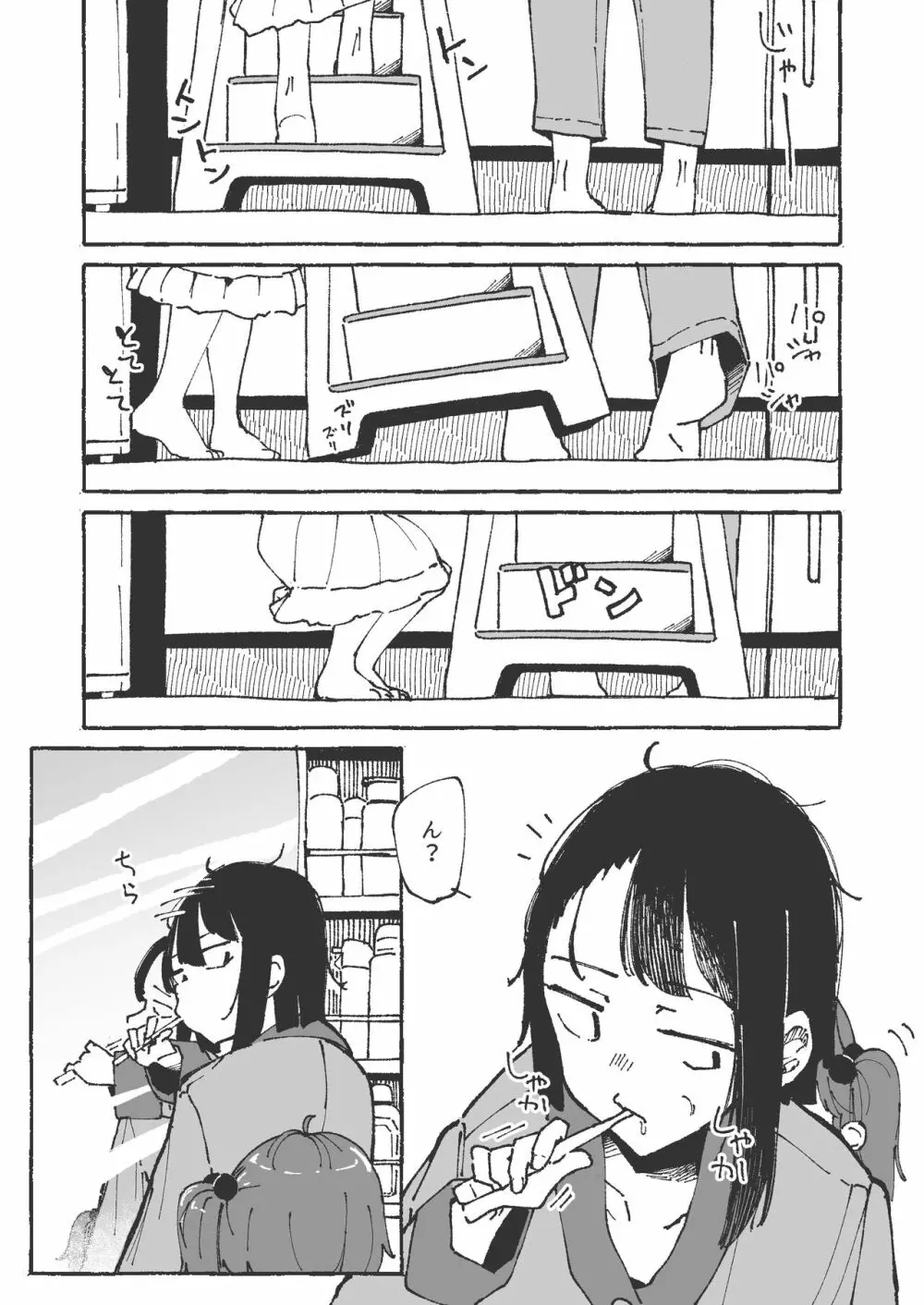 妹に舌磨きを教えてもらう姉 Page.3