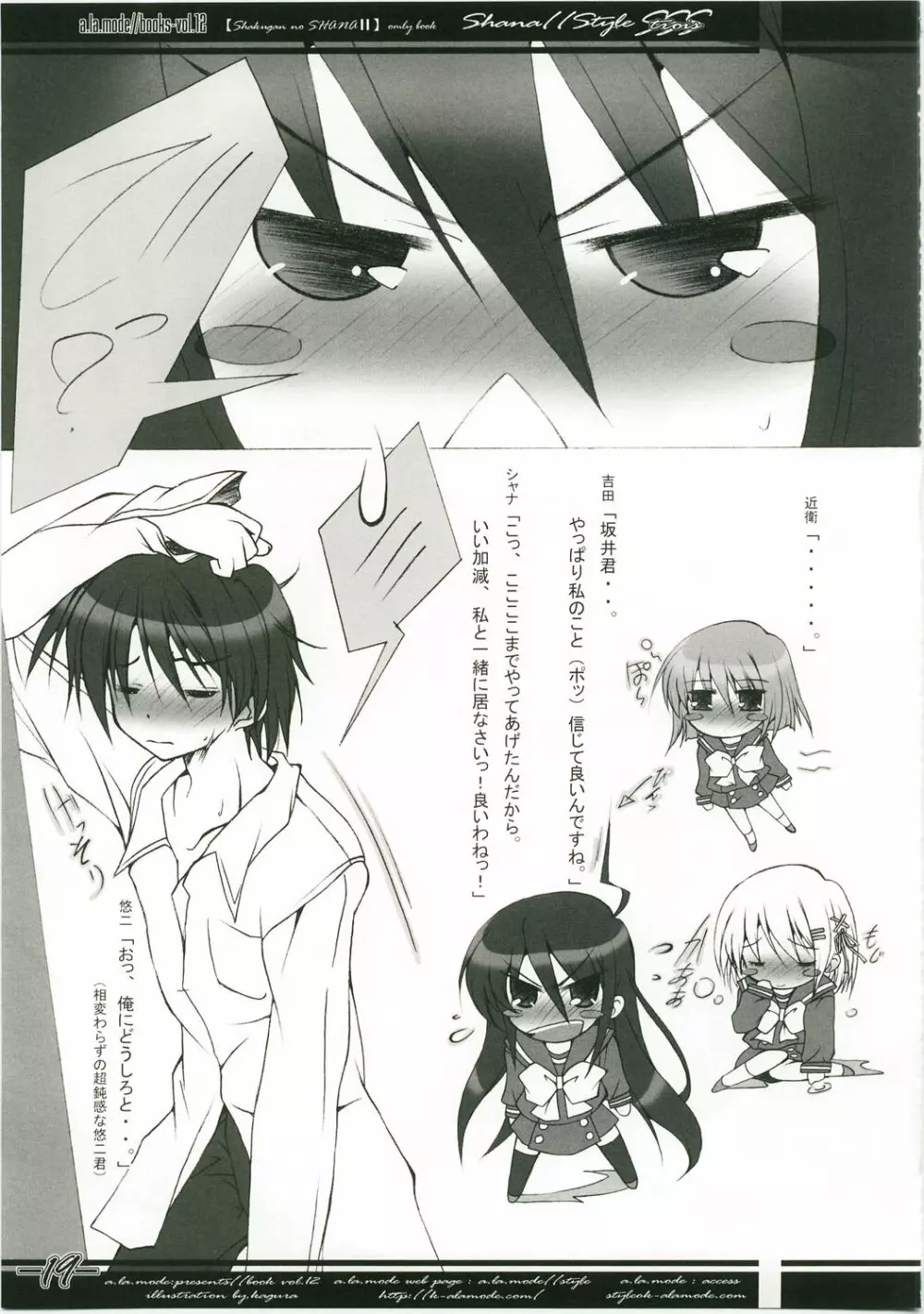 Shana//Style SSS Page.19