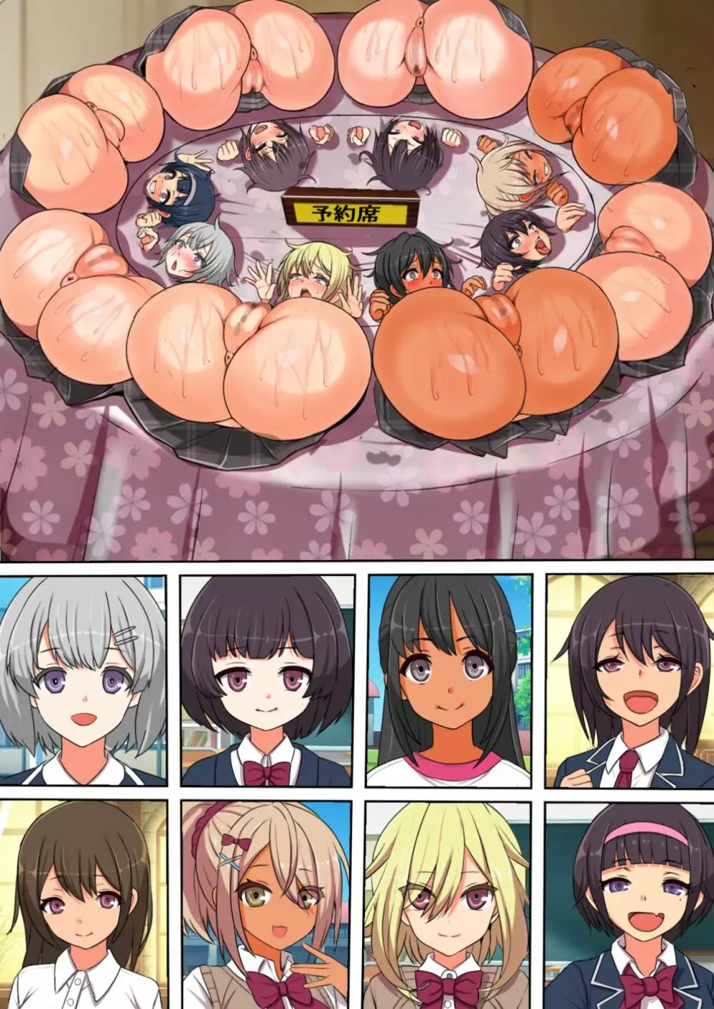 行列のできる壁尻レストラン Page.89