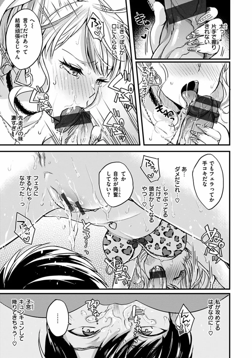 シコたまえっち Page.41