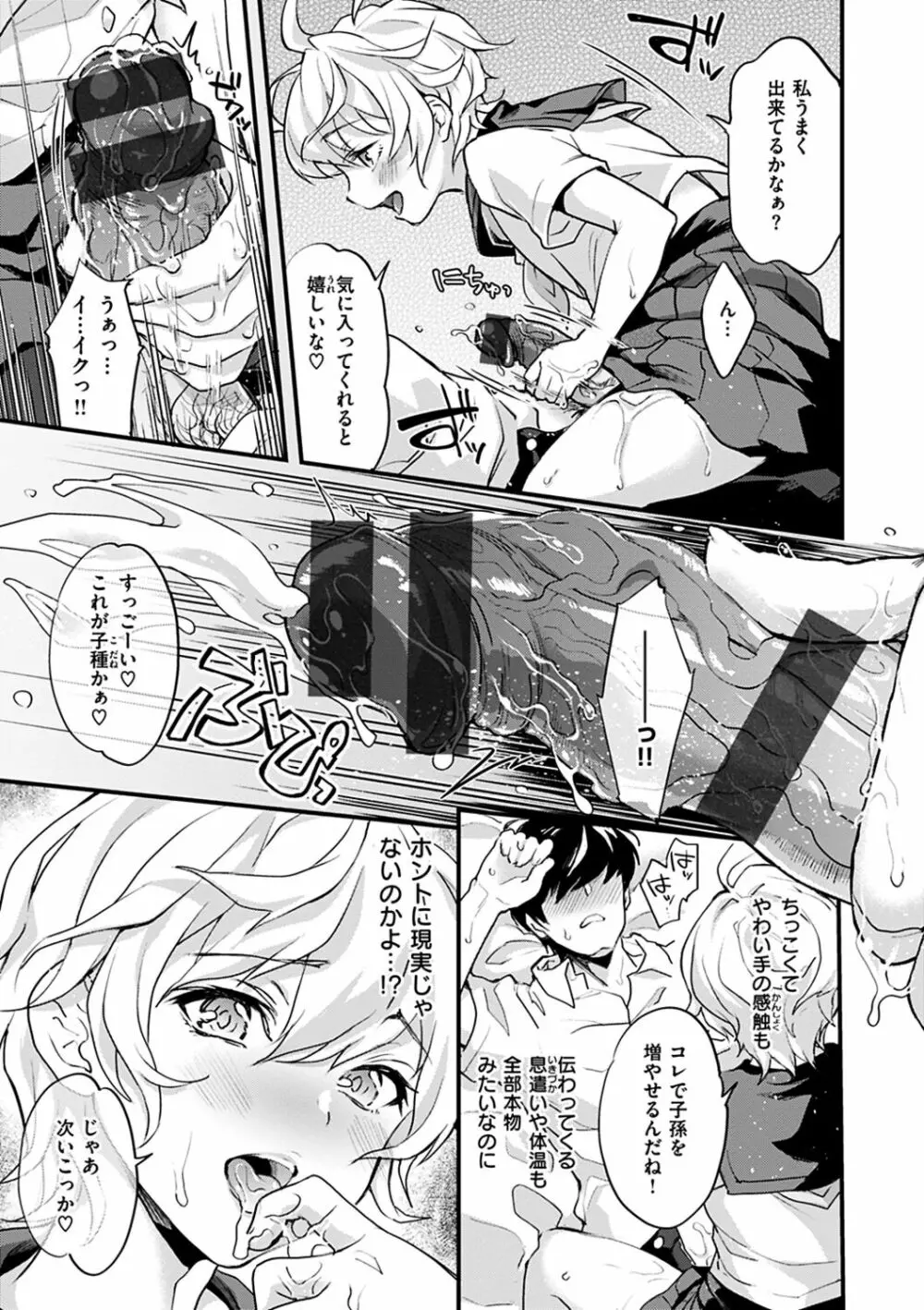 シコたまえっち Page.9