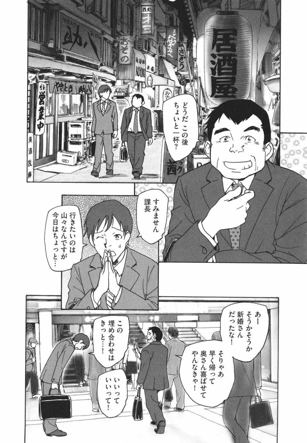 あるいは秘密でいっぱいの世界 Page.123