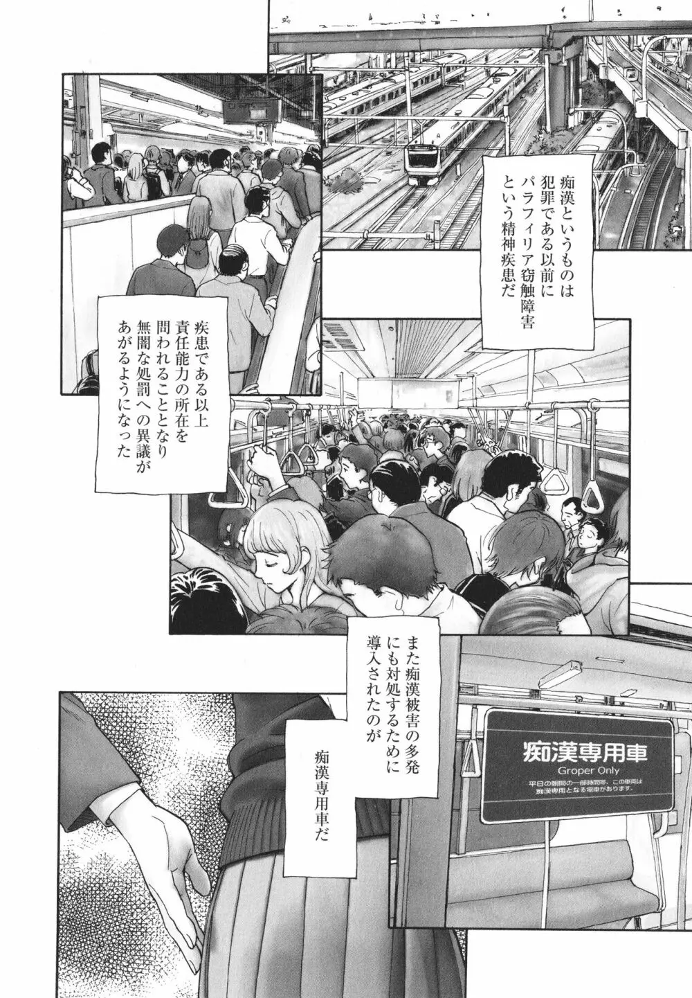 あるいは秘密でいっぱいの世界 Page.147