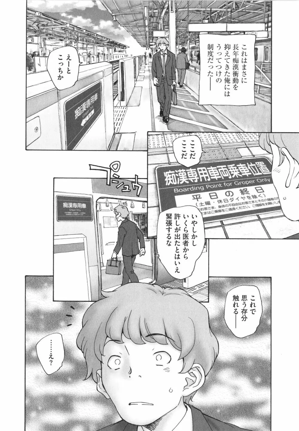 あるいは秘密でいっぱいの世界 Page.149