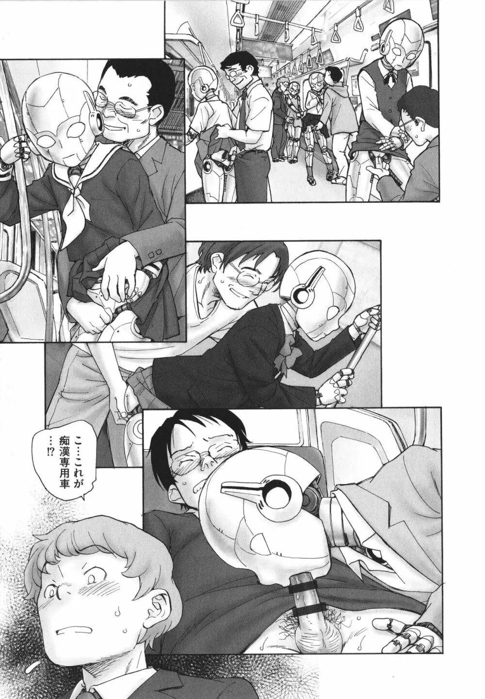 あるいは秘密でいっぱいの世界 Page.150