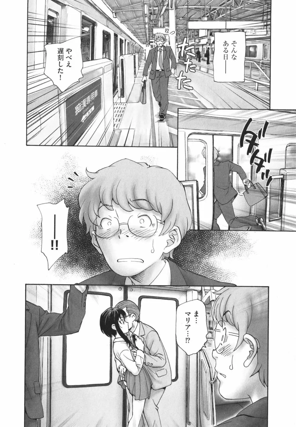 あるいは秘密でいっぱいの世界 Page.161