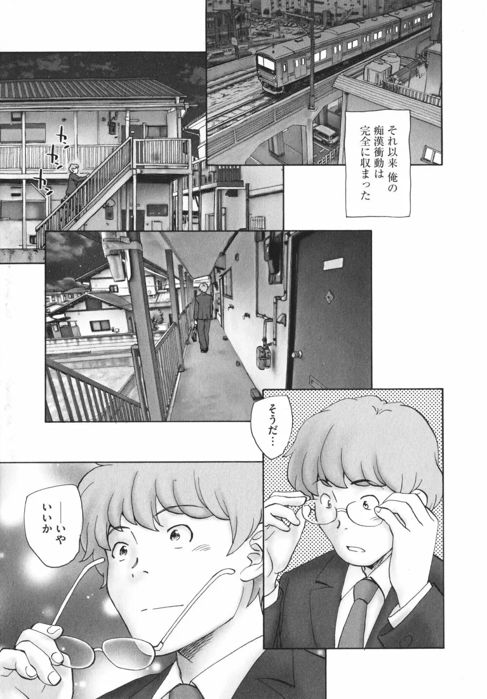 あるいは秘密でいっぱいの世界 Page.172