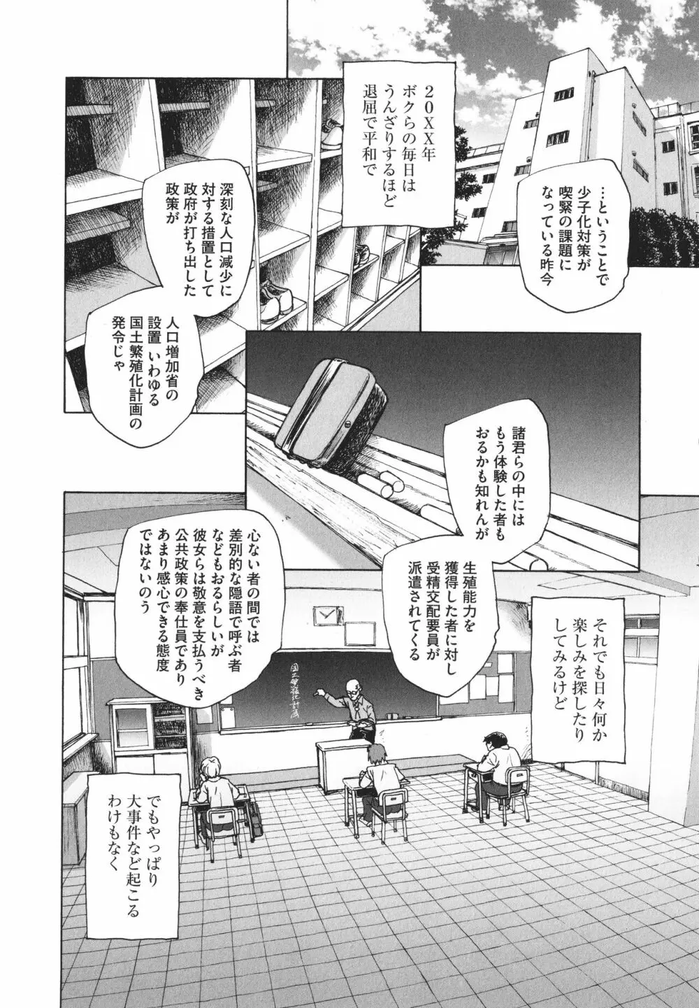 あるいは秘密でいっぱいの世界 Page.63