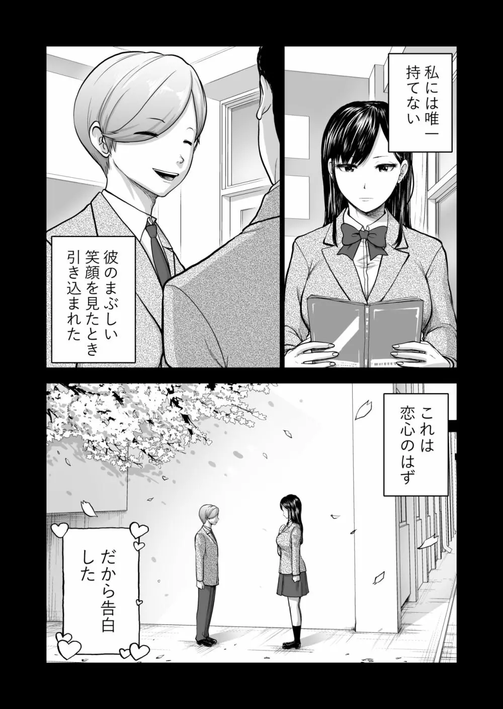 無表情彼女の笑顔スイッチ Page.43