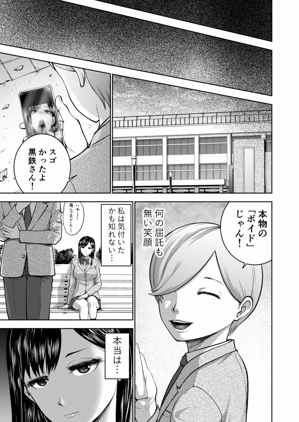 無表情彼女の笑顔スイッチ Page.59