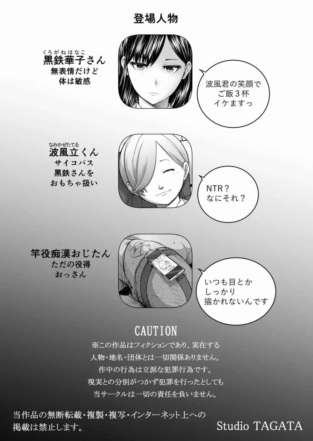 無表情彼女の笑顔スイッチ Page.64