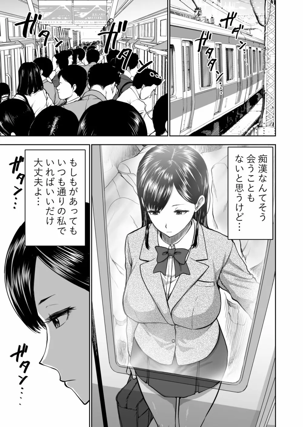 無表情彼女の笑顔スイッチ Page.7