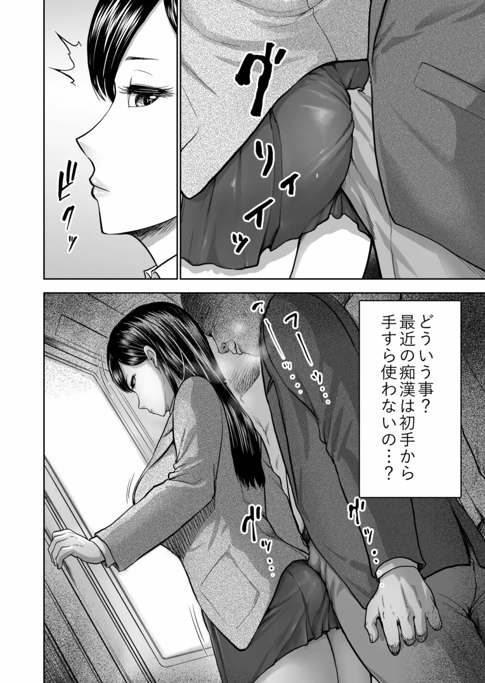 無表情彼女の笑顔スイッチ Page.8