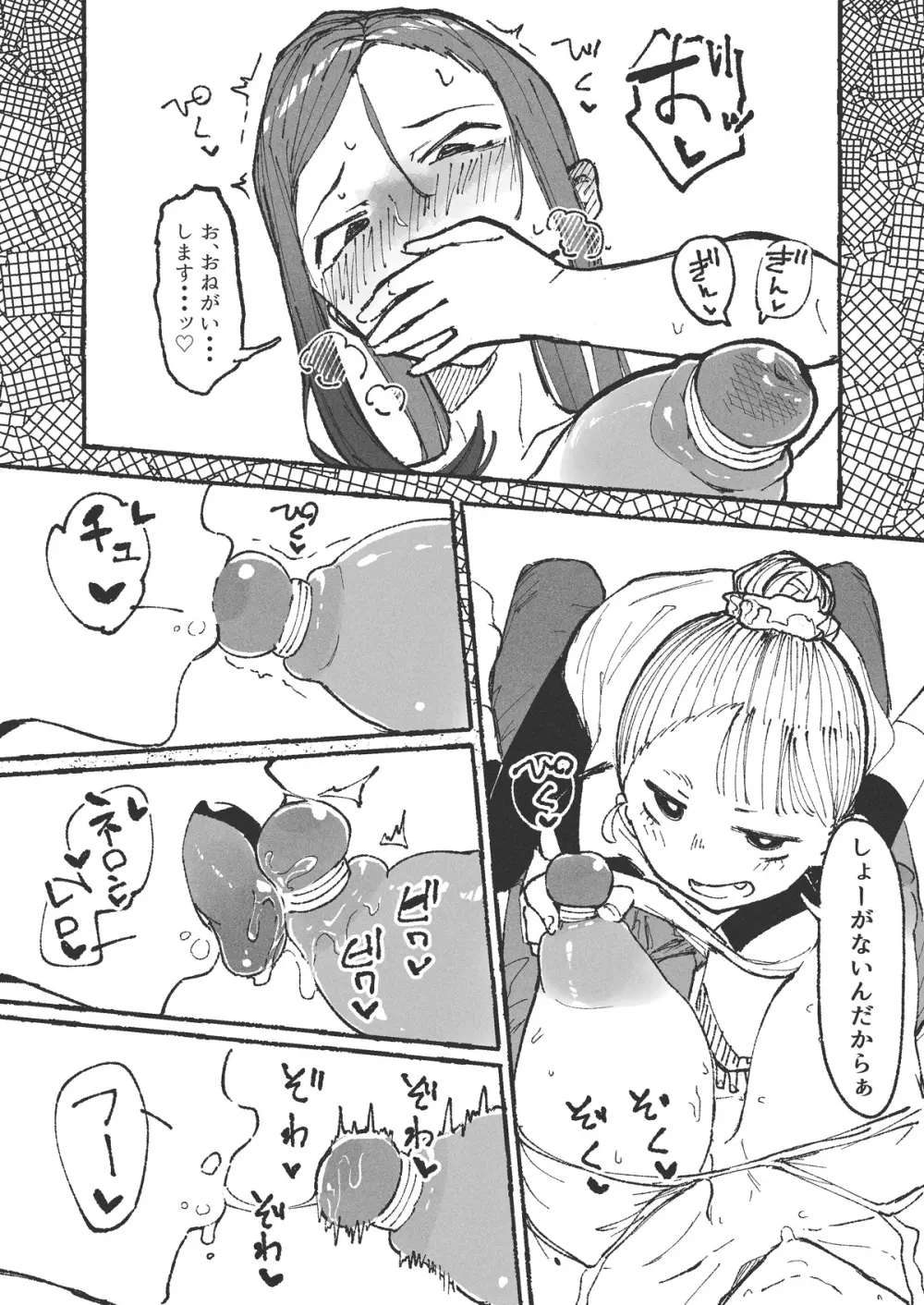 夫の留守中に近所の女の子をもてなす新妻 Page.13