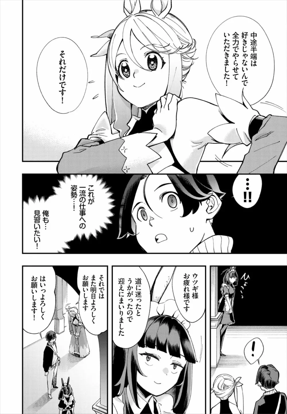 ダスコミ Vol.19 Page.124