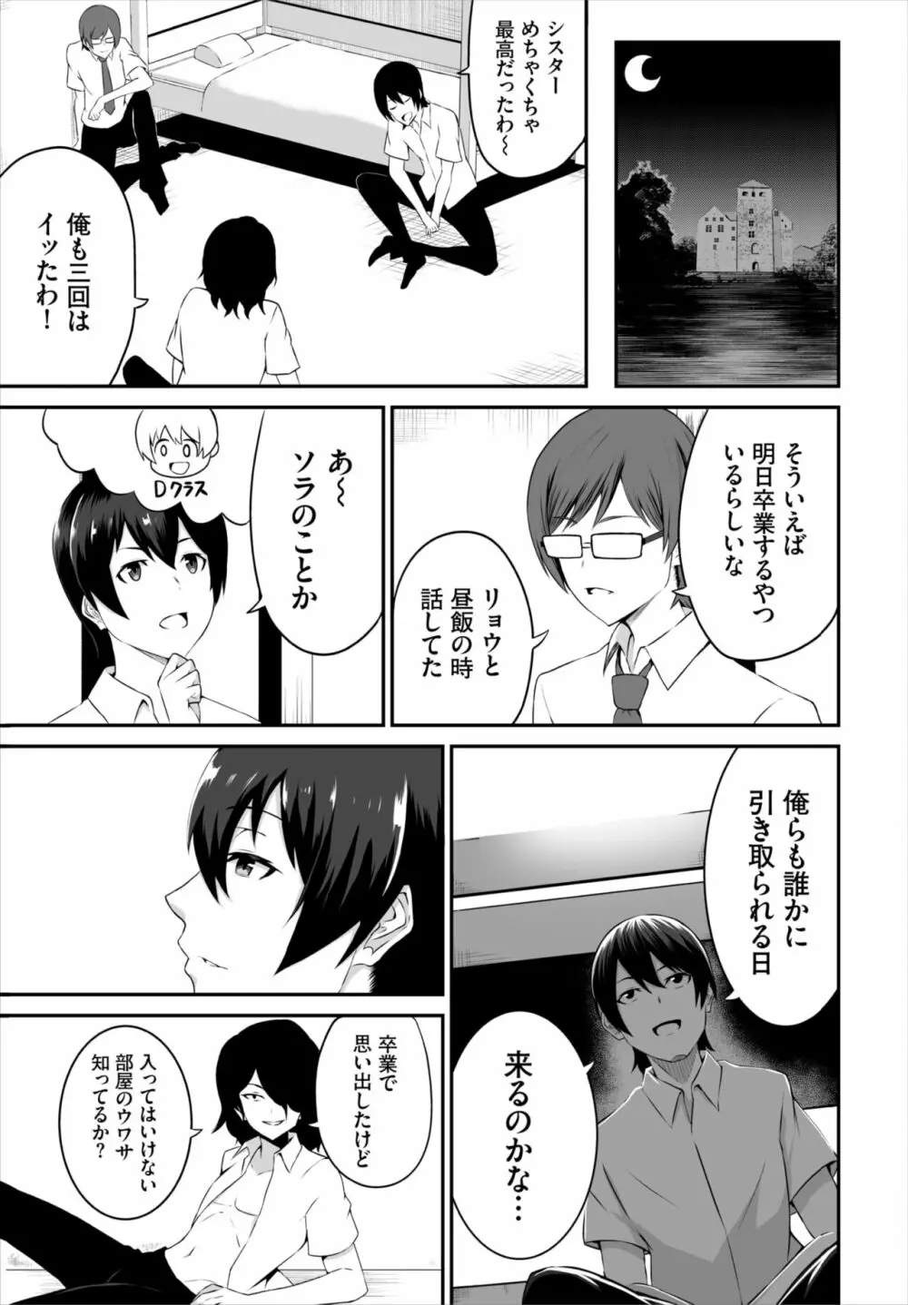 ダスコミ Vol.19 Page.156