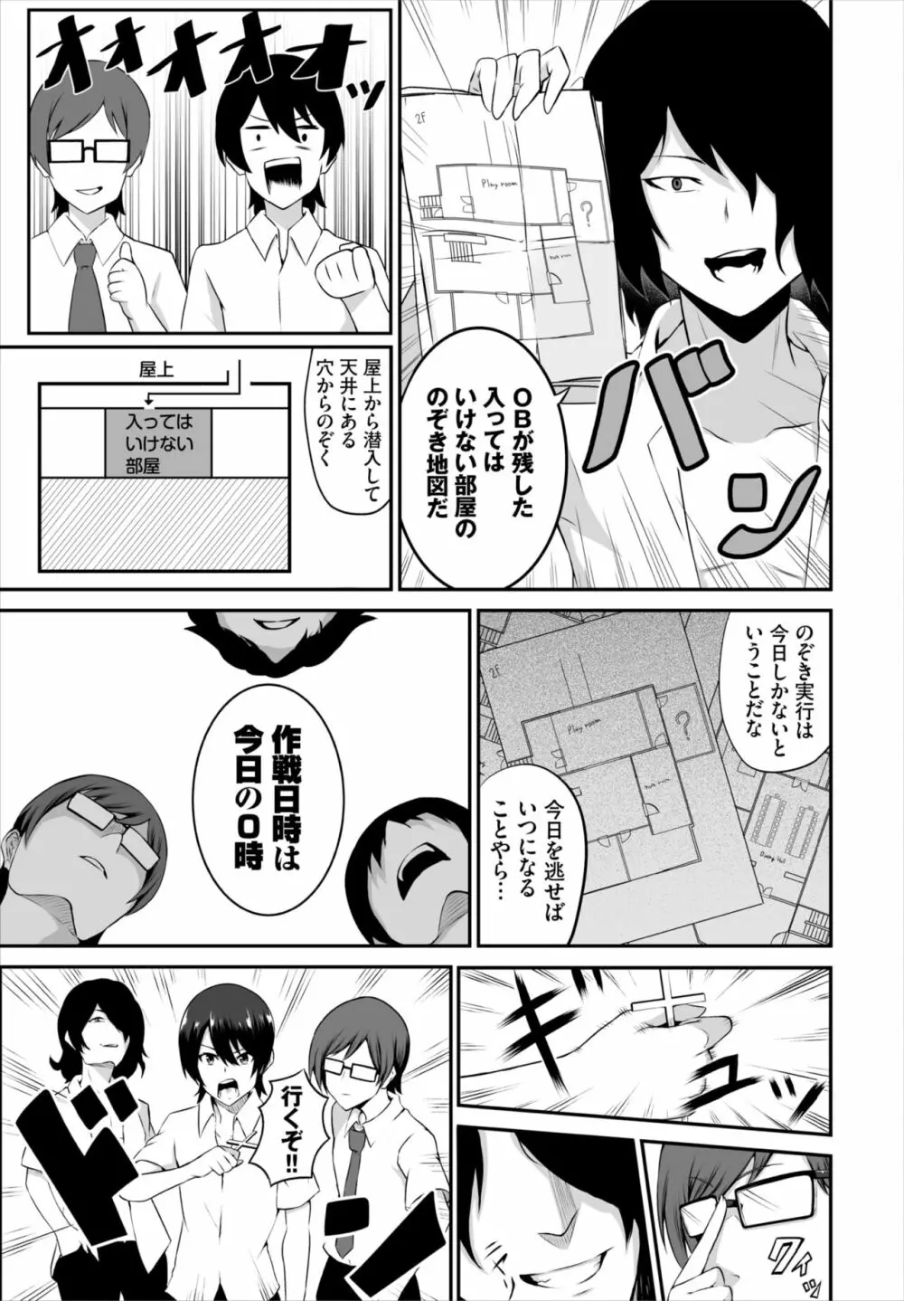 ダスコミ Vol.19 Page.158