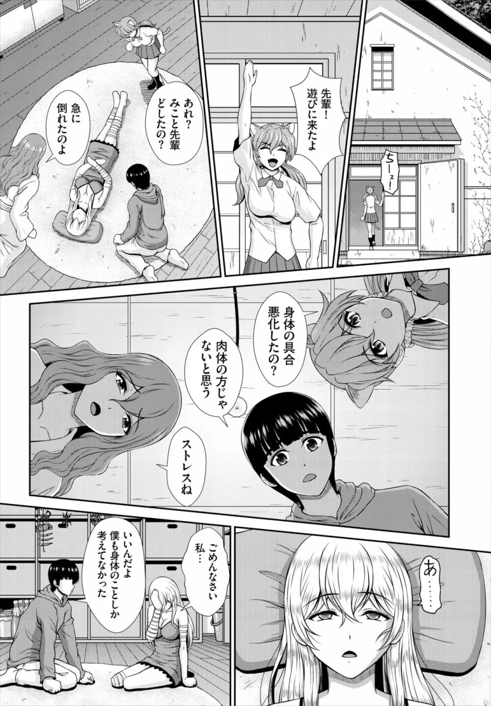 ダスコミ Vol.19 Page.166