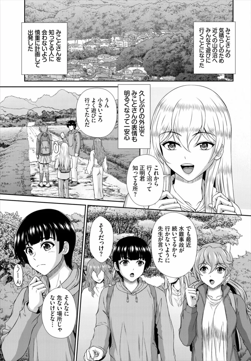 ダスコミ Vol.19 Page.167