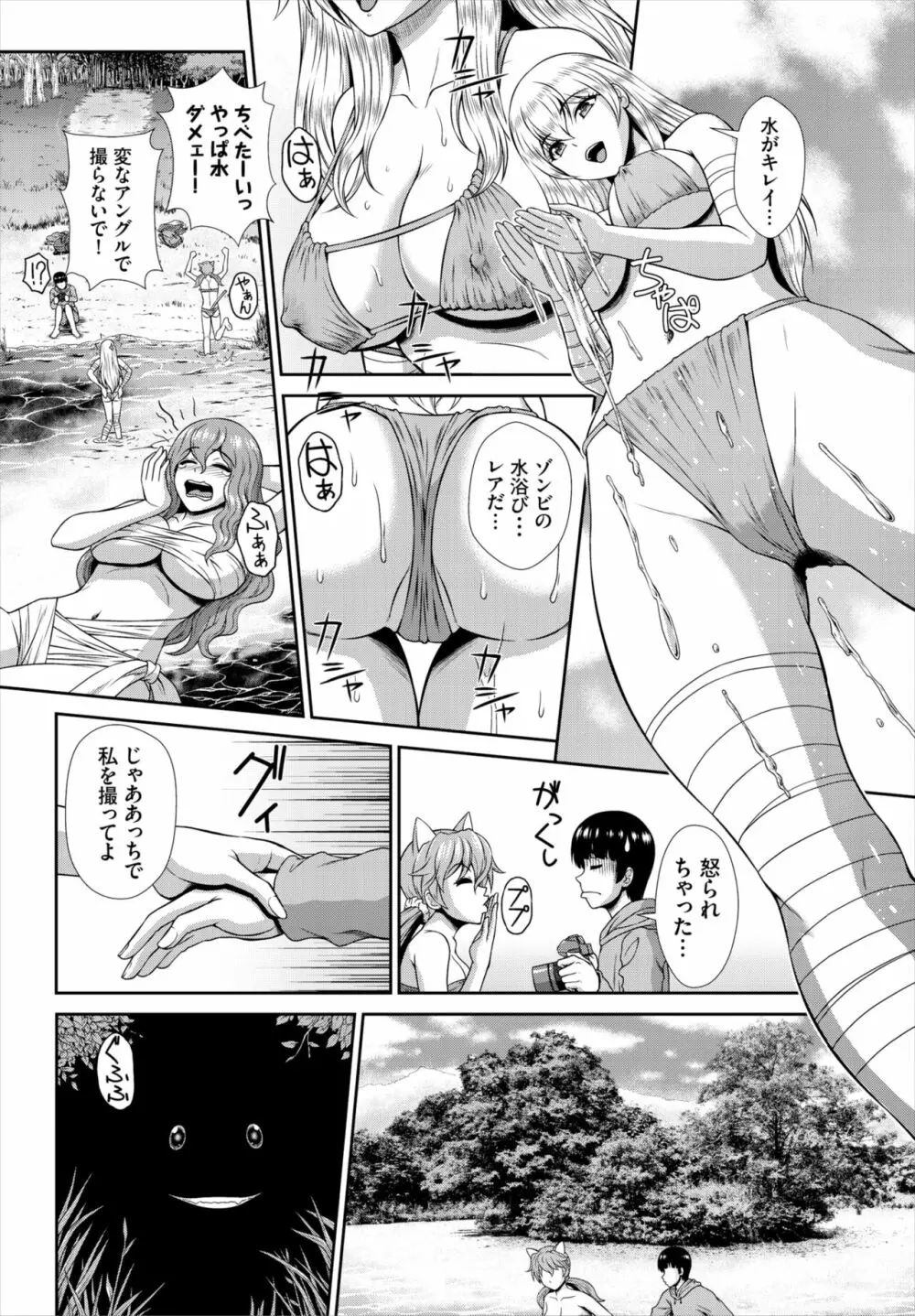 ダスコミ Vol.19 Page.170