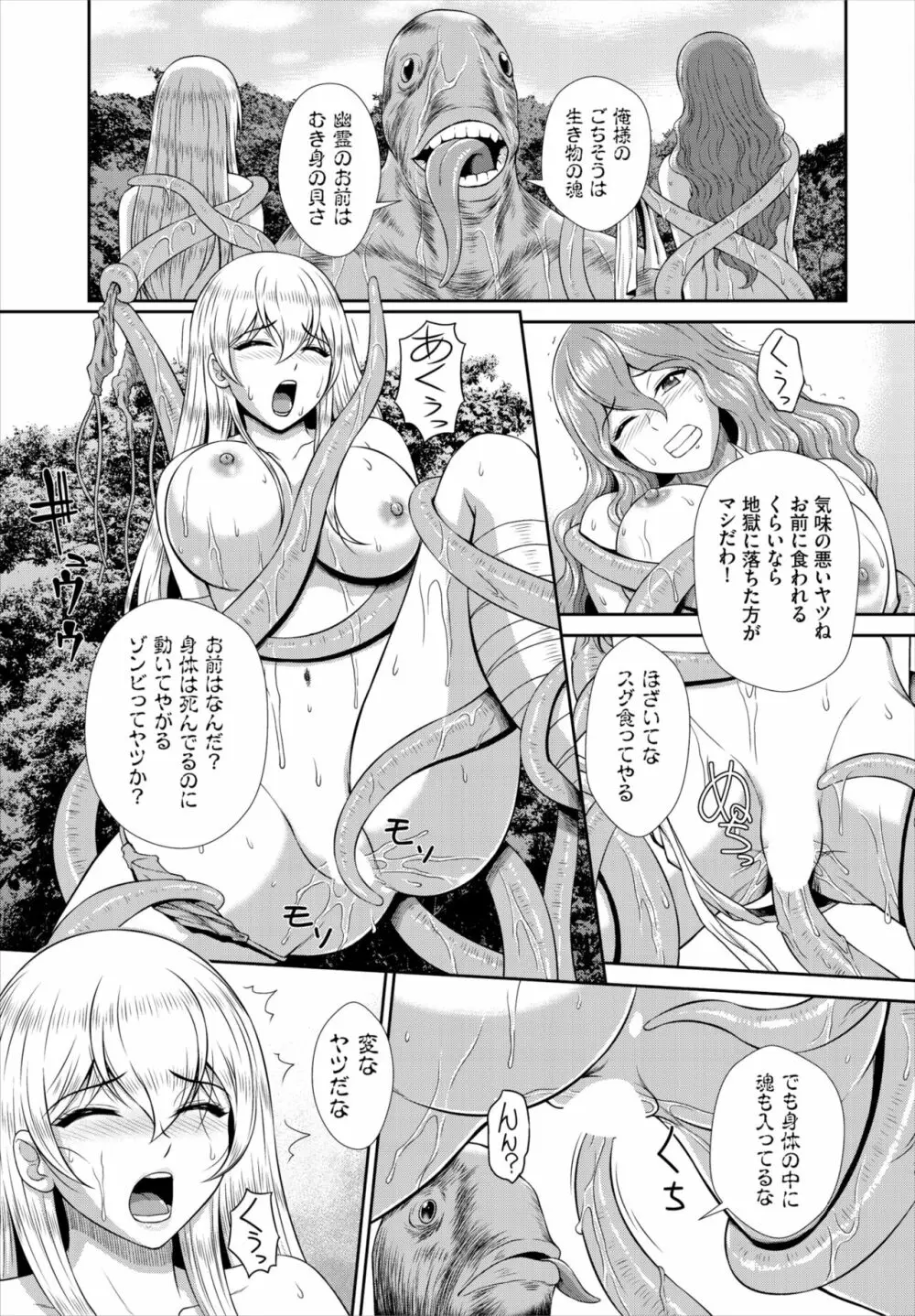 ダスコミ Vol.19 Page.173