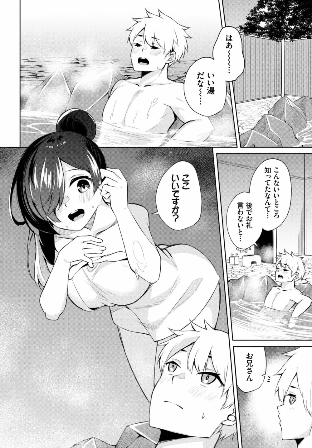 ダスコミ Vol.19 Page.187