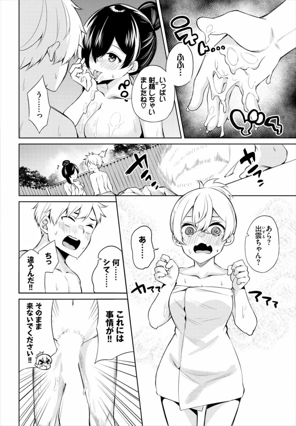 ダスコミ Vol.19 Page.193