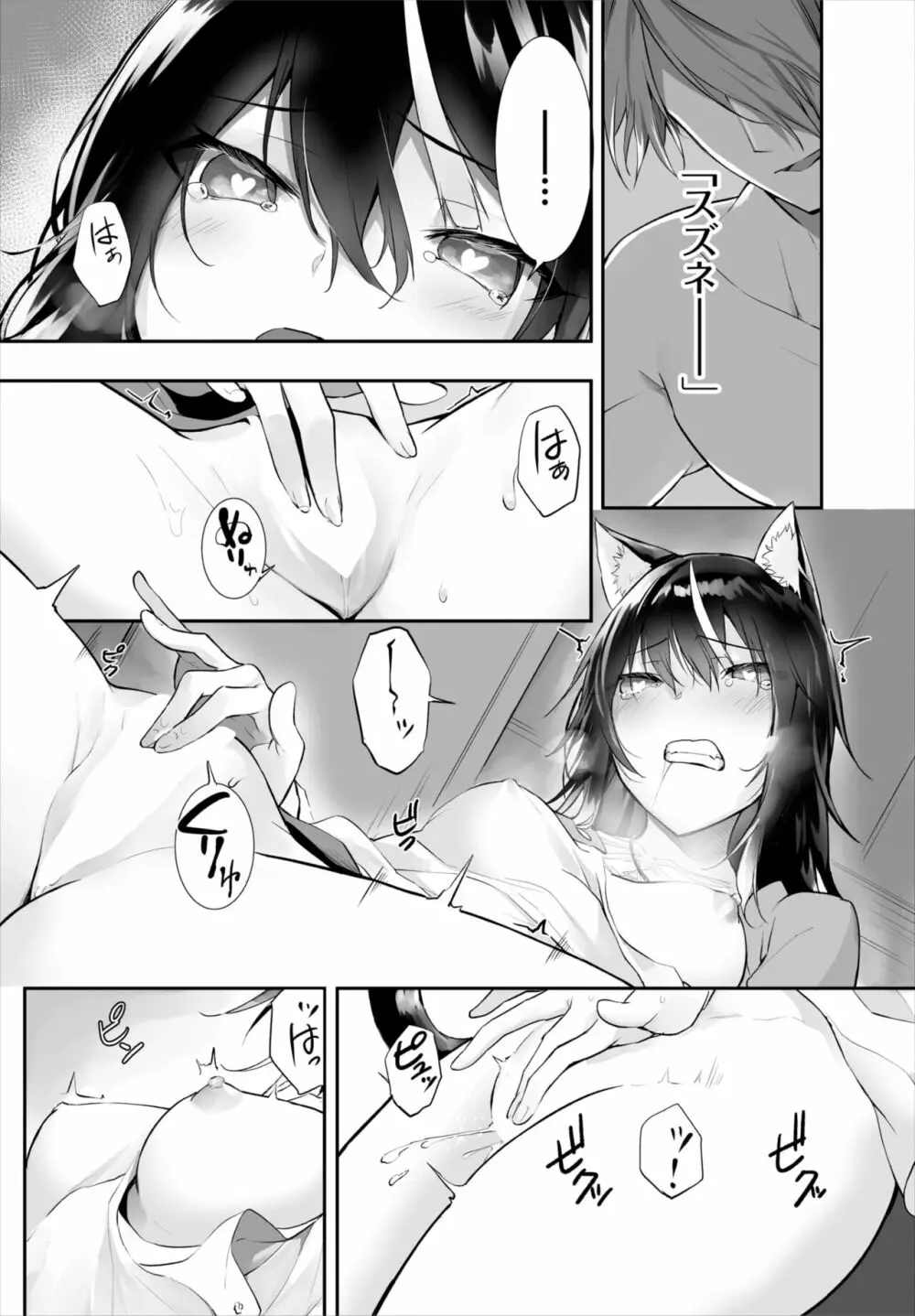 ダスコミ Vol.19 Page.38