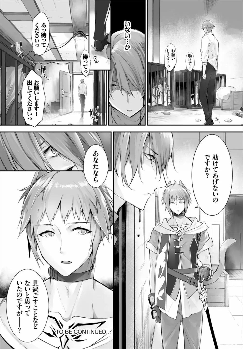 ダスコミ Vol.19 Page.52