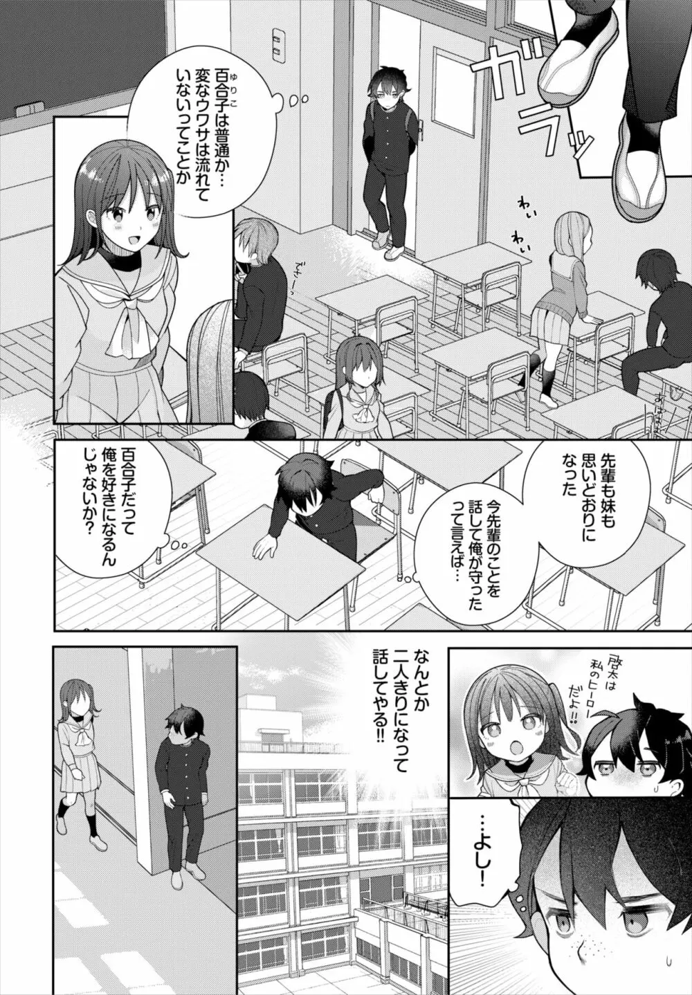 ダスコミ Vol.19 Page.55