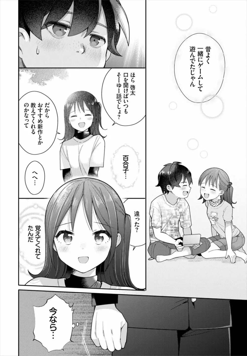 ダスコミ Vol.19 Page.59