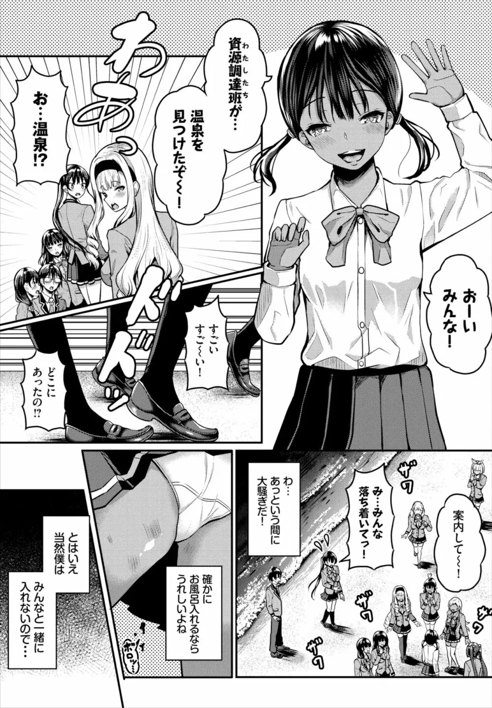 ダスコミ Vol.19 Page.79