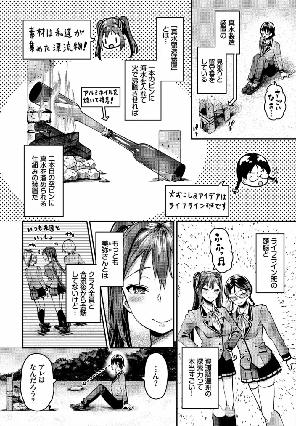 ダスコミ Vol.19 Page.80