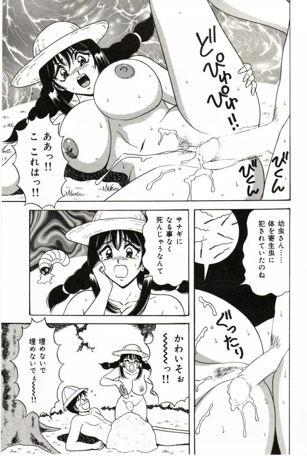 爆乳サイクロンゼット Page.166