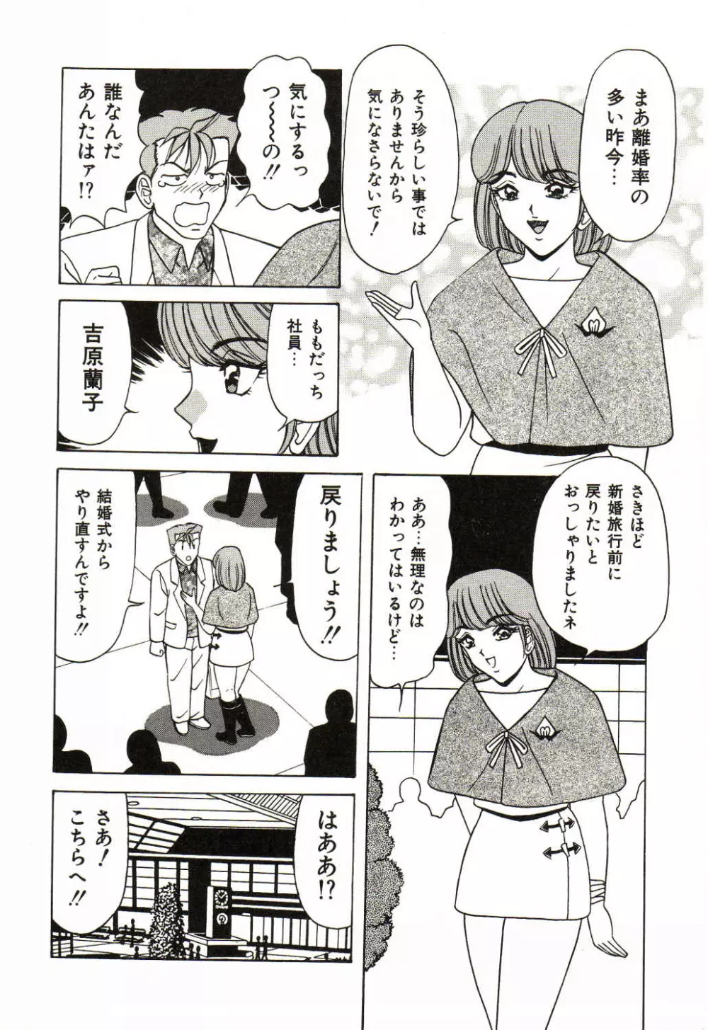 爆乳サイクロンゼット Page.63