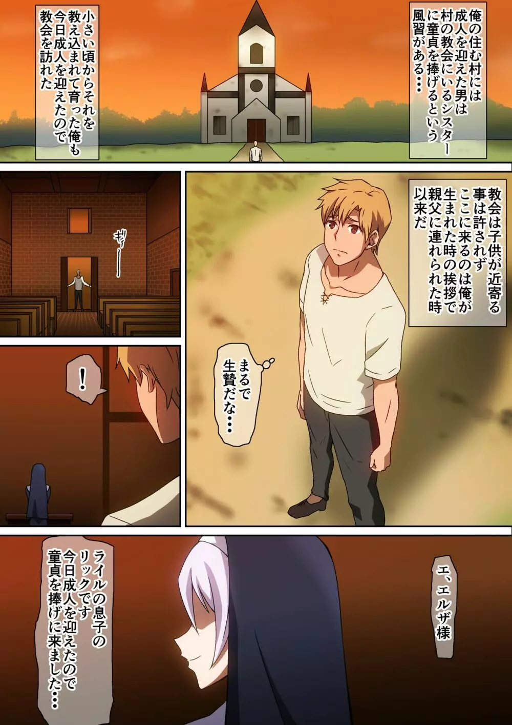 成人の日 Page.2