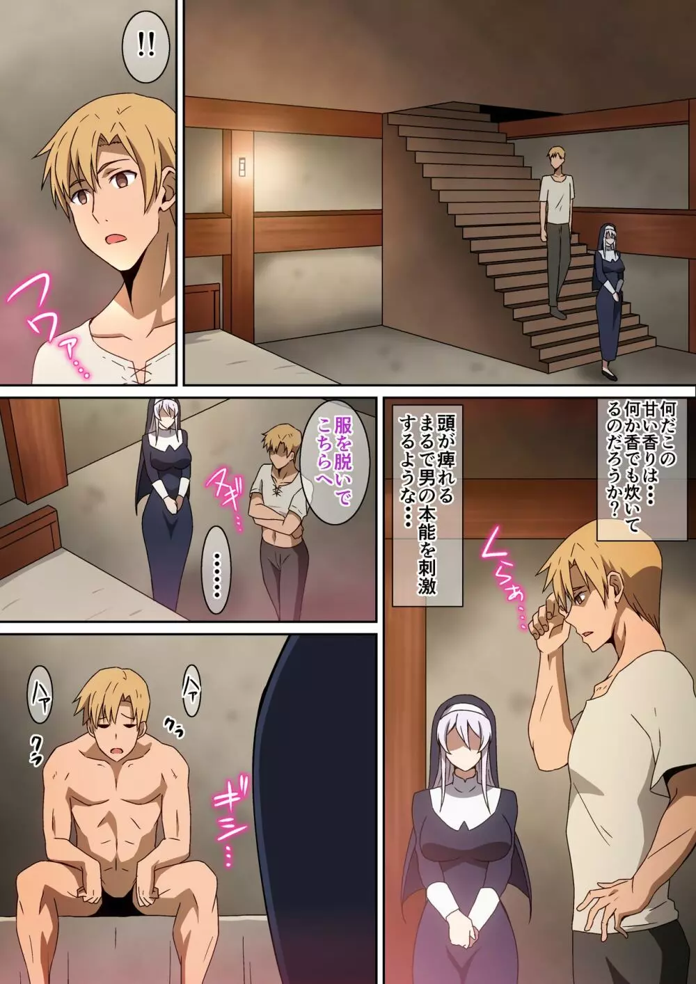 成人の日 Page.4