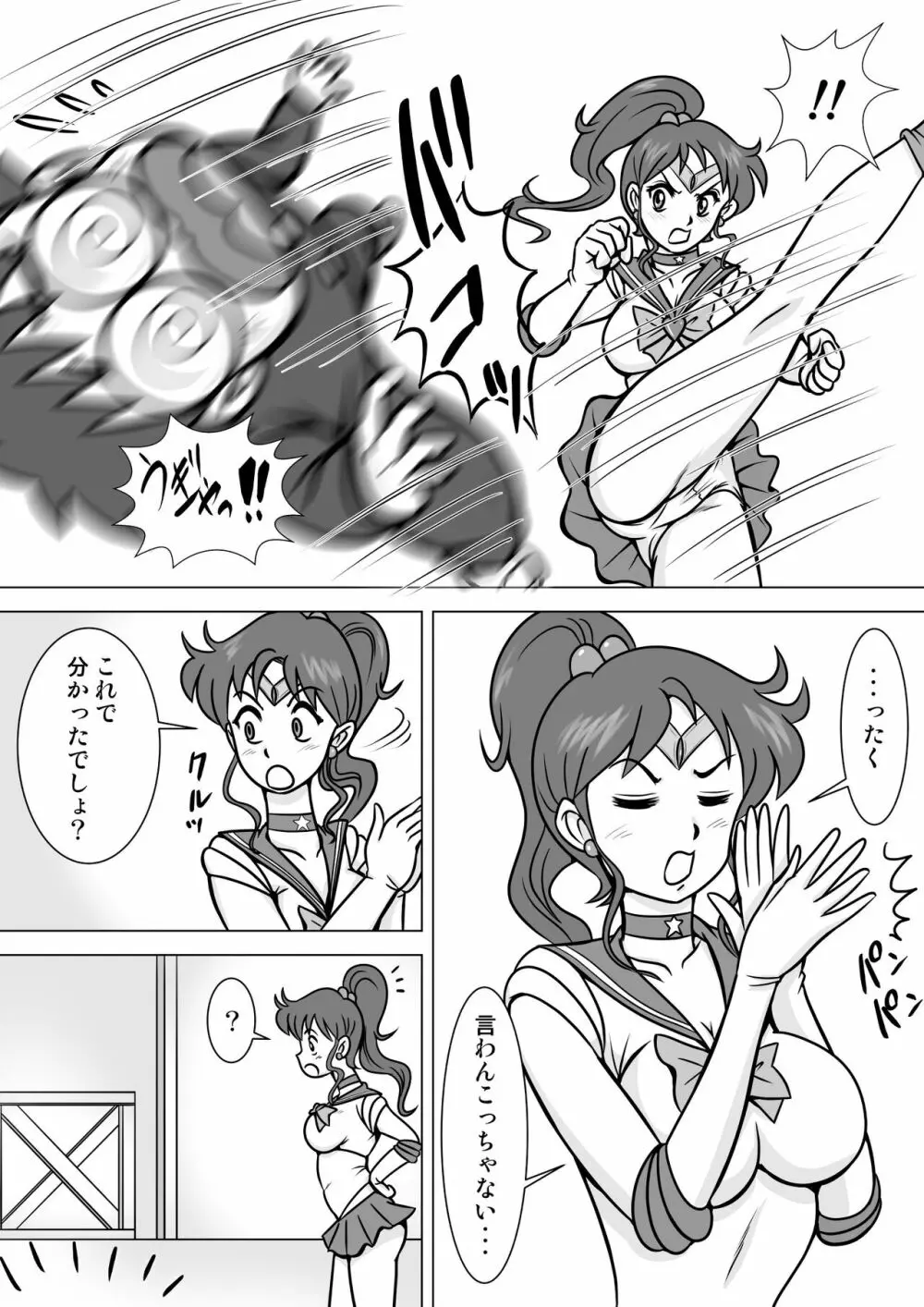 ハレンチな木曜日 Page.5