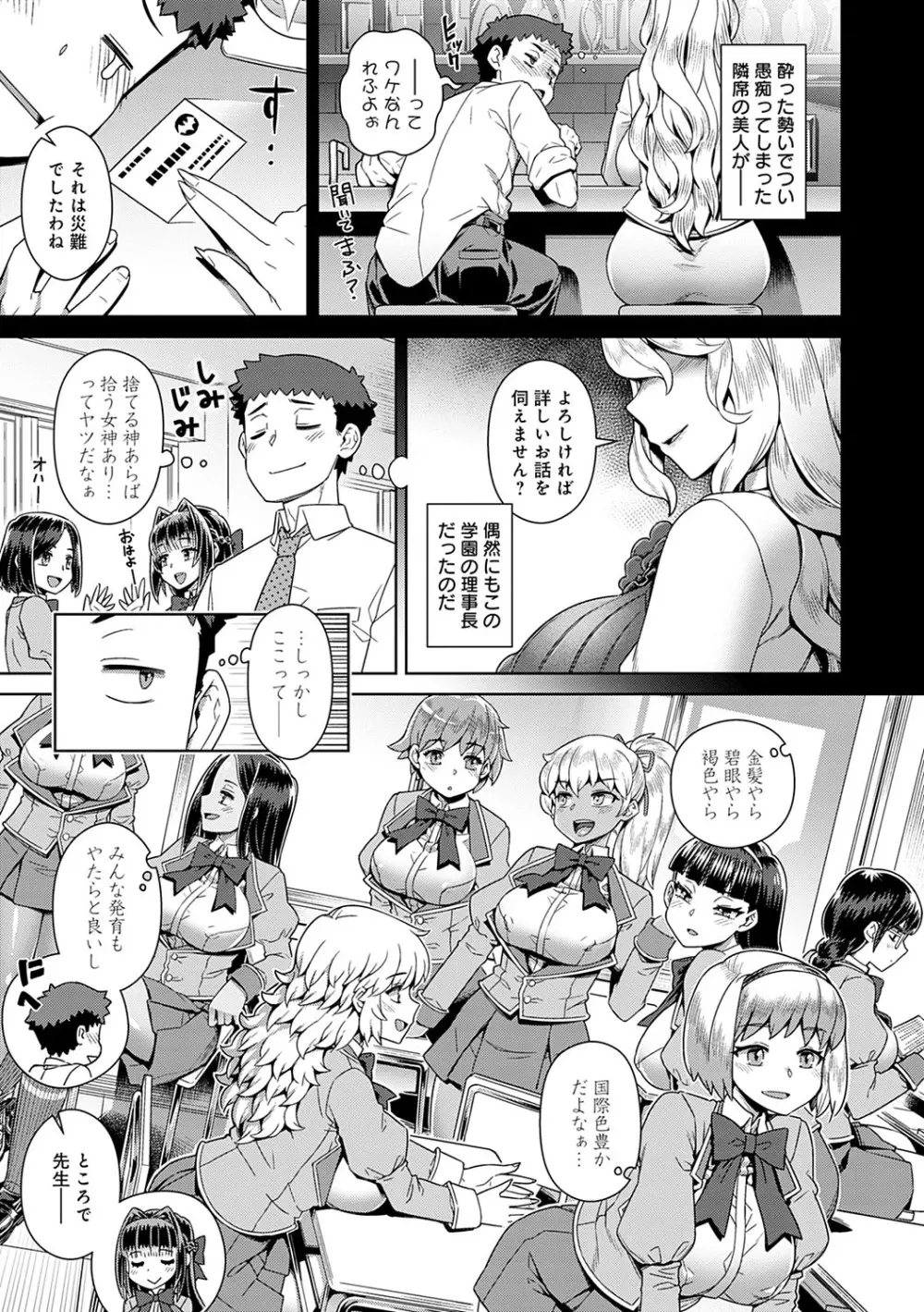 魔王様は逃げられない Page.162