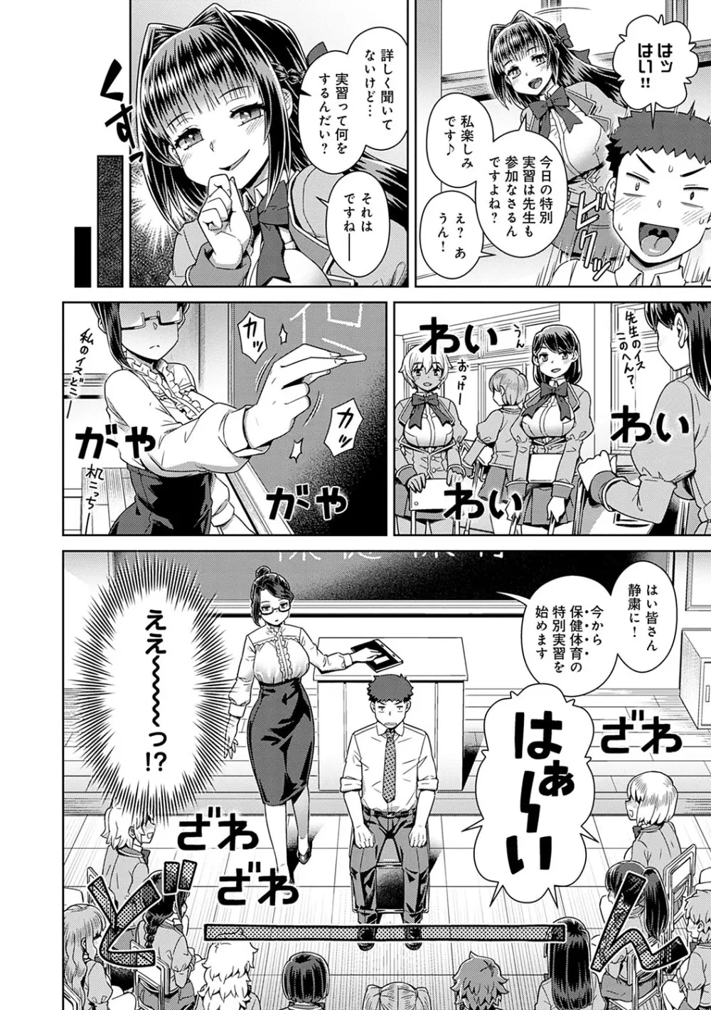魔王様は逃げられない Page.163