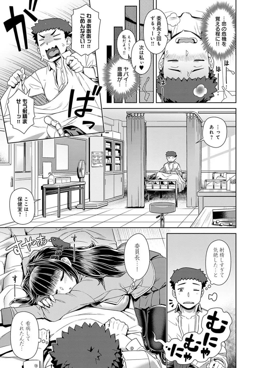 魔王様は逃げられない Page.188