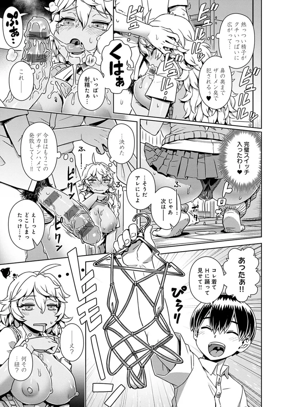 魔王様は逃げられない Page.198