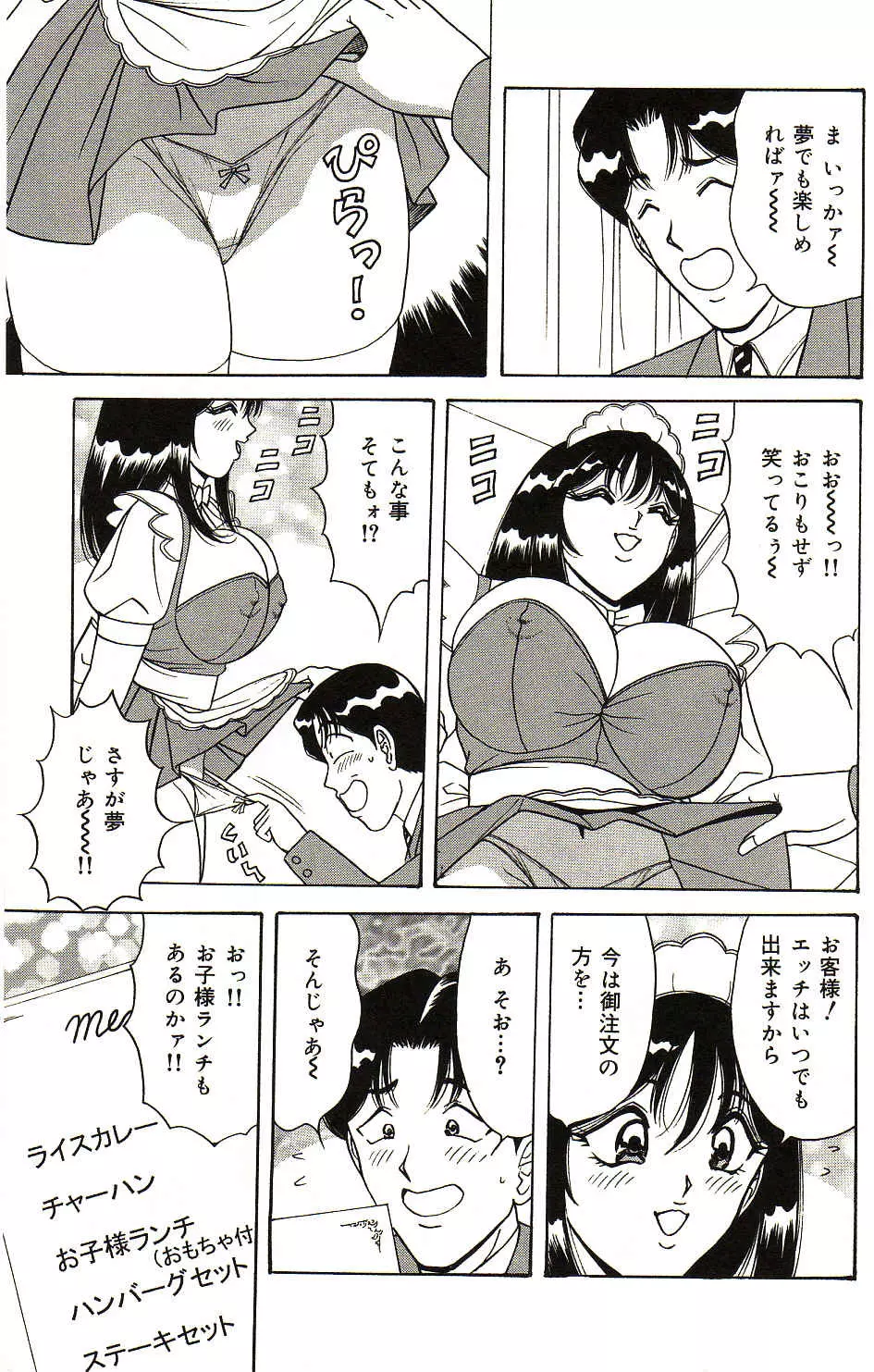 凌辱きせかえ人形 Page.10