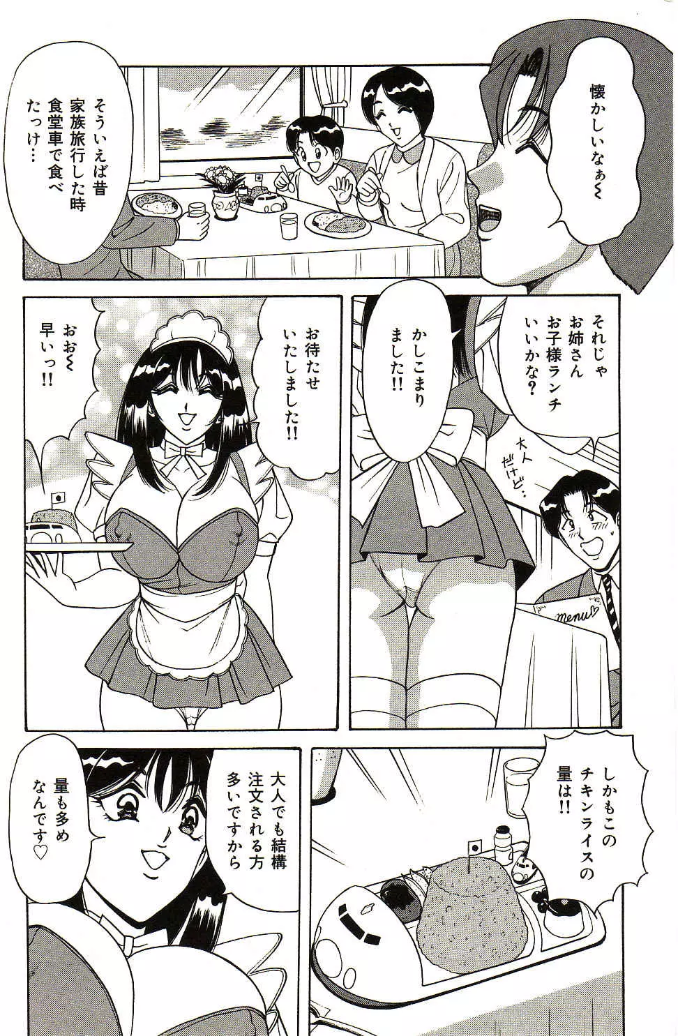 凌辱きせかえ人形 Page.11