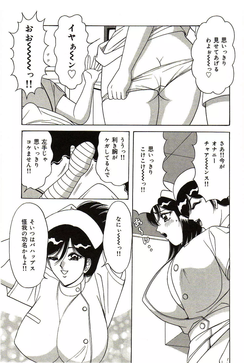 凌辱きせかえ人形 Page.160