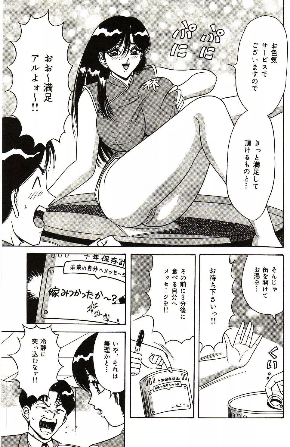 凌辱きせかえ人形 Page.48