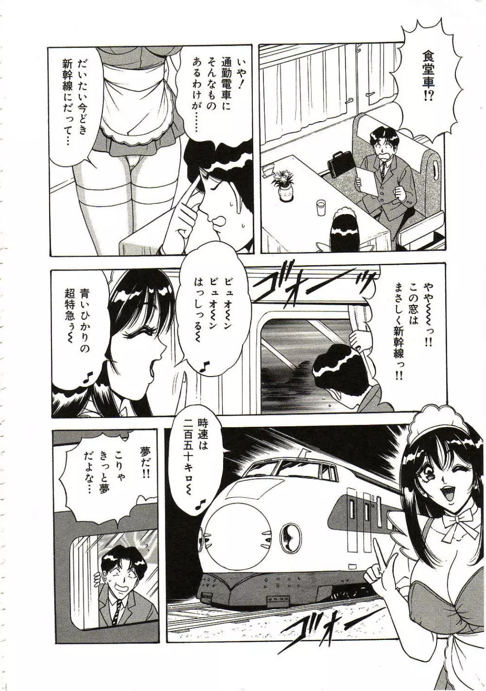 凌辱きせかえ人形 Page.9