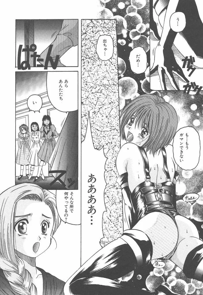 スカイスクレイパー Page.133