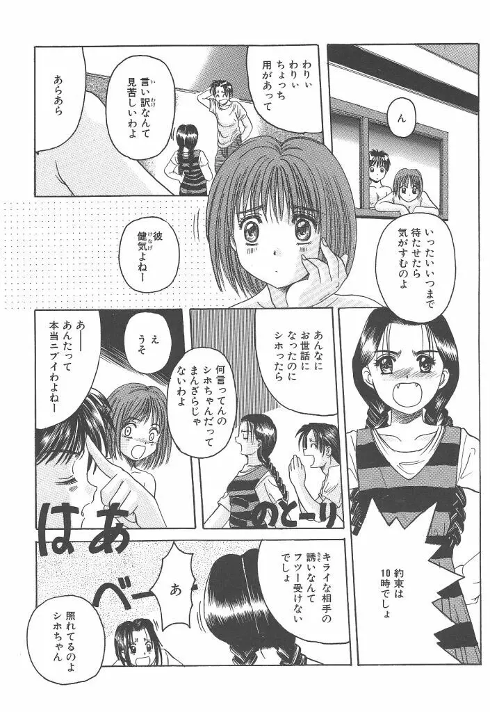 スカイスクレイパー Page.180