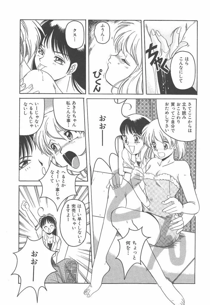 スカイスクレイパー Page.34